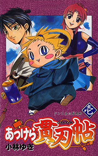 Akkera Kanjinchou (あっけら貫刃帖) - 2 Volume Complete