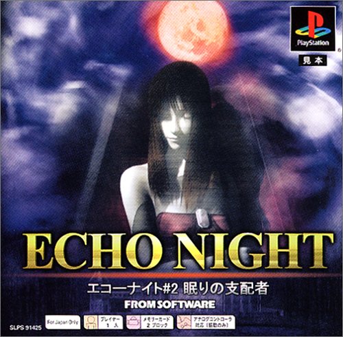 エコーナイト#2 眠りの支配者 PS one Books