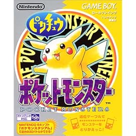 ポケットモンスターピカチュウバージョン
