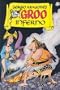 Groo: Inferno