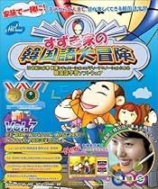 すずき家の韓国語大冒険 Vol.7