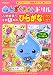 入学準備~小学1年のひらがな/カタカナ (しずくちゃんドリル)