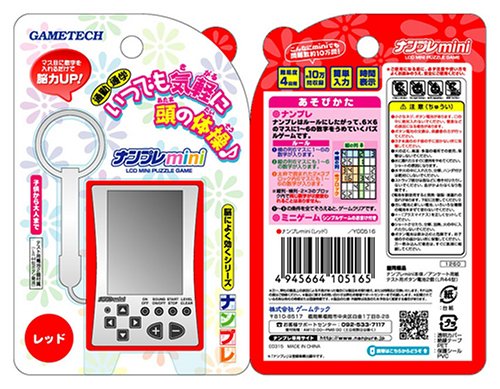 Cover image : ミニLCD ナンプレ ナンプレmini レッド