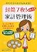 島貫 正人 鈴木 佳江: 封筒7枚! かんたん家計管理術