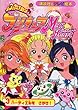 ふたりはプリキュアマックスハート (3)(講談社のテレビ絵本 (1340))