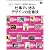 プロだって意外に知らない 仕事でいきるデザインの定番技 (インプレスムック エムディエヌ・ムック|DESIGN MOOK)