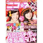 ニコプチ