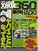 XBOX360最強HACK!!―コピー&裏活用 (100%ムックシリーズ)
