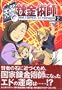 Fullmetal Alchemist Limited Edition Vol. 2 (Hagane no Renkinjyutsushi Shokai Gentei Ban) (in Japanese)