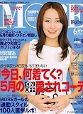 MORE (モア) 2006年 06月号 [雑誌]
