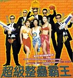 Chao ji zheng gu ba wang [VHS]