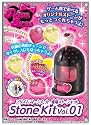 プリティーリズム プリズムストーンメーカー・専用ストーンキットVol.1