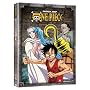 One Piece:  Season Two, Fifth Voyage