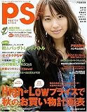 PS (ピーエス) 2009年 09月号 [雑誌]