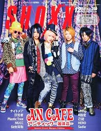 SHOXX (ショックス) 2013年 12月号 [雑誌]