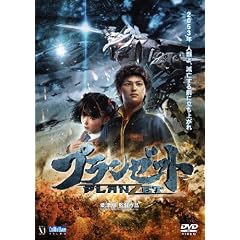プランゼット [DVD]