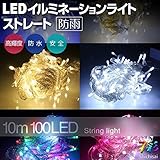 匠(電光ホーム) イルミネーション ストレート 10m 100球 クリアケーブル (ブルー)