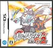 ポケットモンスターホワイト2