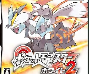 ポケットモンスターホワイト2