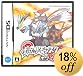 ポケットモンスターホワイト2 製品画像:1位