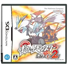 ポケットモンスターホワイト2