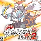 ポケットモンスターホワイト2