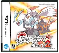ポケットモンスターホワイト2
