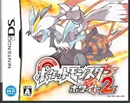 ポケットモンスターホワイト2