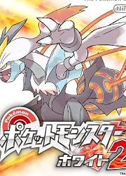 ポケットモンスターホワイト2