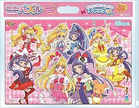 65ピース ケースつき 子供向けジグソーパズル 魔法つかいプリキュア!