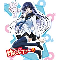 けんぷファーVOL3(初回限定生産) [Blu-ray]