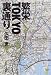 繁栄TOKYO裏通り