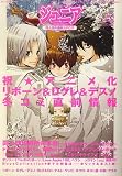 COMIC BOX (コミックボックス) ジュニア 2007年 01月号 [雑誌]の画像