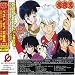 Best of Inuyasha 2