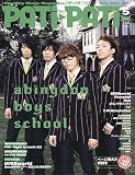 PATi・PATi (パチ パチ) 2009年 05月号 [雑誌]の画像