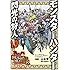 山本晋,氷上慧一「モンスターハンター 閃光の狩人(10)」