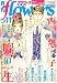 月刊 flowers (フラワーズ) 2008年 11月号 [雑誌]