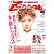 Zipper (ジッパー) 2006年 05月号
