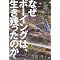 ��蕨�Ɛ�j�̂͂Ȃ��i�p��E�h�C�c�ꌴ���܂ށj