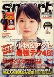 smart (スマート) 2009年 03月号 [雑誌]