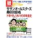 ���y���������Ȃ�J�z�K�b�t�K��]54 �T�U���I�[���X�^�[�Y&�K�c���S �h�L�h�L&�n���n��30�N�S�j (�ʍ��� 1548 �J���`���[&�X�|�[�c)
