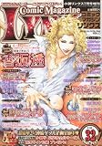 Comic Magazine LYNX (コミックマガジン リンクス) 2010年 07月号 [雑誌]