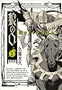 狼の口 ヴォルフスムント 1巻 (BEAM COMIX)