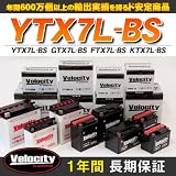 YTX7L-BS