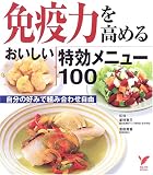 �Ɖu�͂����߂邨�������������j���[100 (�Z���N�gBOOKS) (�Z���N�gBOOKS)