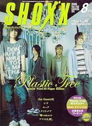 SHOXX (ショックス) 2006年 08月号 [雑誌]