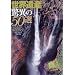 ���E��Y���ق�50�I (JTB��MOOK)