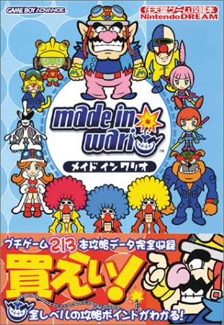 メイド・イン・ワリオ (任天堂ゲーム攻略本)