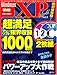 WindowsXP World Vol.5 <t[\tgE^ 1000{ȏ>