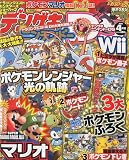 デンゲキニンテンドーDS 2010年 04月号 [雑誌] ｜